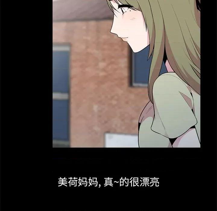 妻子的诱惑 妻子的诱惑-第 16 话 第29页