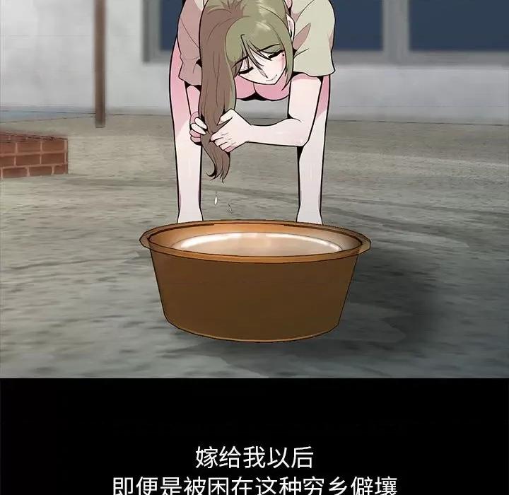 妻子的诱惑 妻子的诱惑-第 16 话 第31页