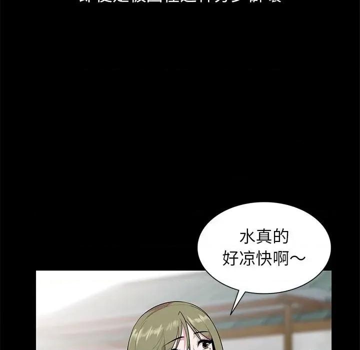 妻子的诱惑 妻子的诱惑-第 16 话 第32页