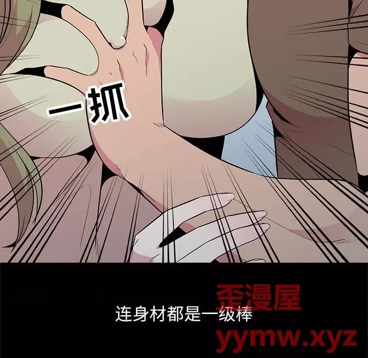妻子的诱惑 妻子的诱惑-第 16 话 第39页