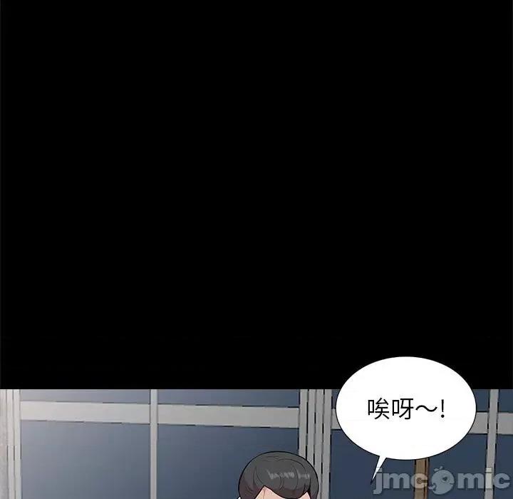 妻子的诱惑 妻子的诱惑-第 16 话 第40页