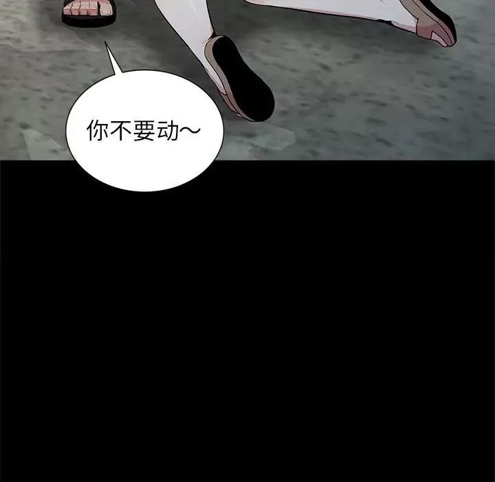 妻子的诱惑 妻子的诱惑-第 16 话 第42页