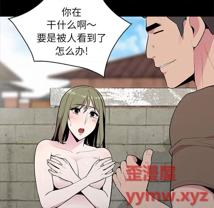 妻子的诱惑 妻子的诱惑-第 16 话 第48页