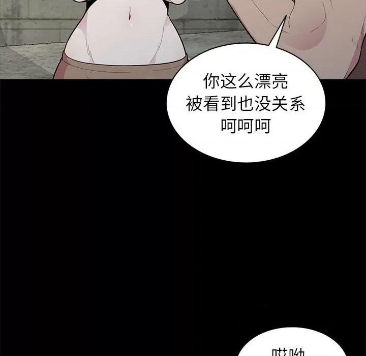 妻子的诱惑 妻子的诱惑-第 16 话 第49页