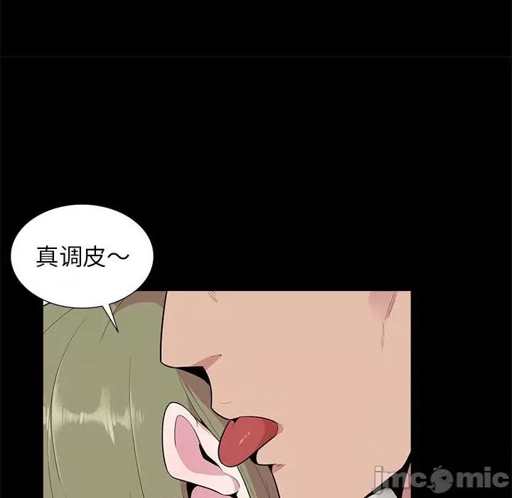 妻子的诱惑 妻子的诱惑-第 16 话 第55页