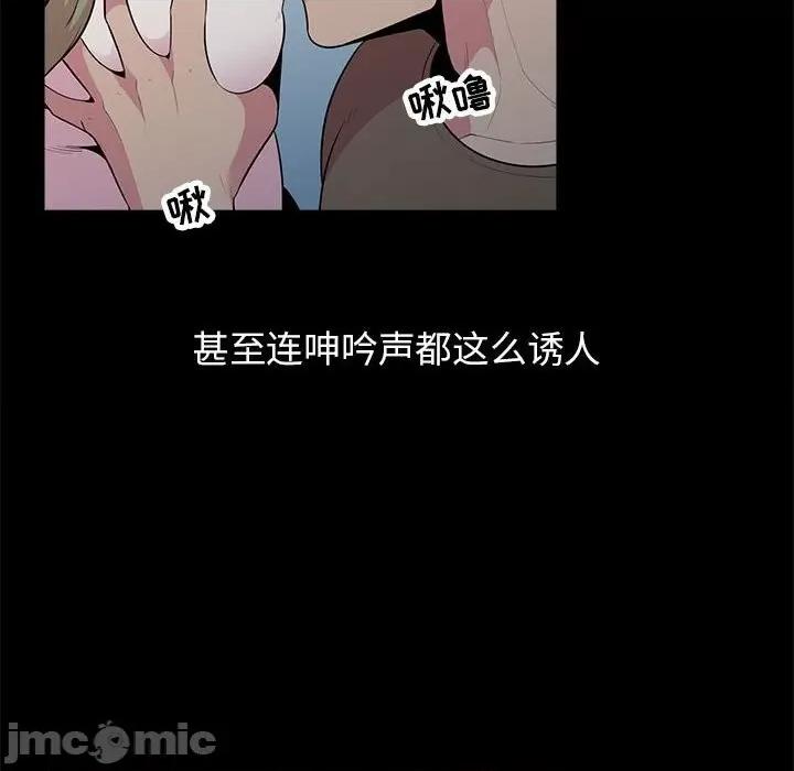 妻子的诱惑 妻子的诱惑-第 16 话 第60页