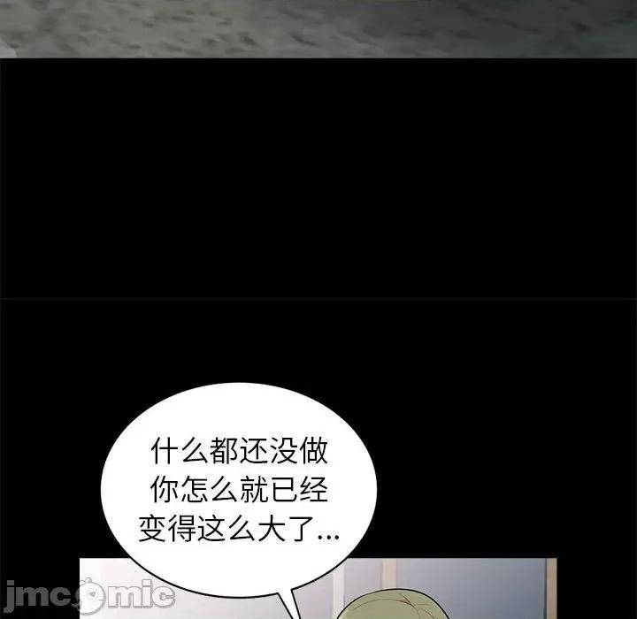 妻子的诱惑 妻子的诱惑-第 16 话 第65页