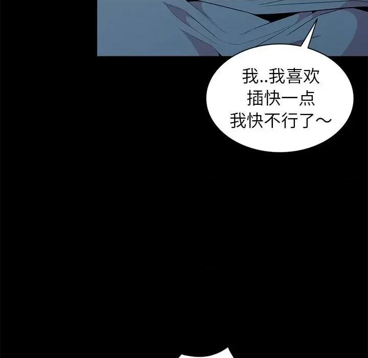 妻子的诱惑 妻子的诱惑-第 16 话 第69页