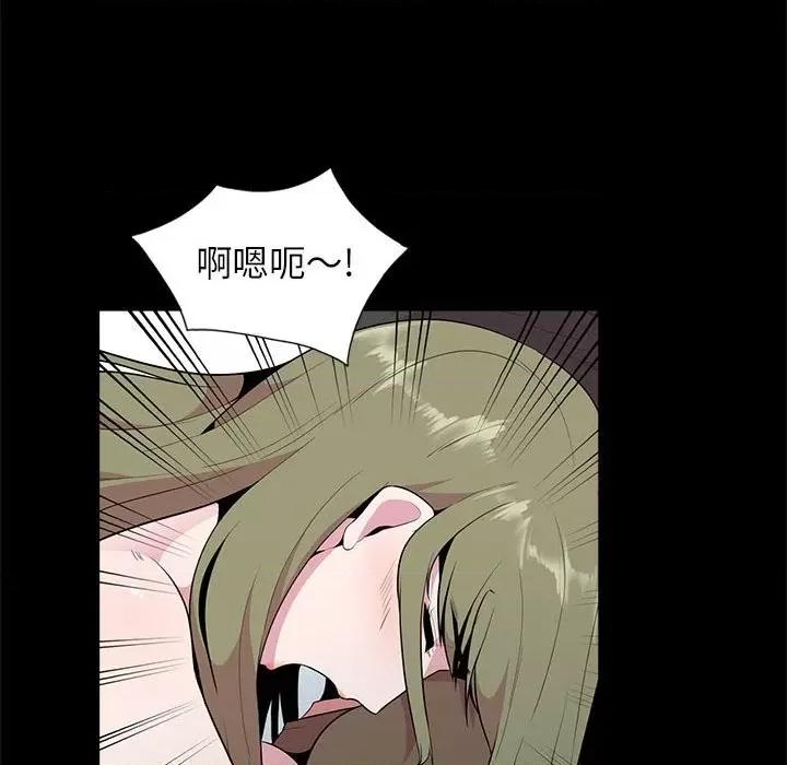 妻子的诱惑 妻子的诱惑-第 16 话 第74页