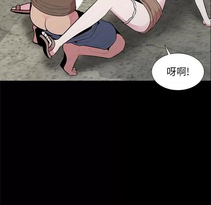 妻子的诱惑 妻子的诱惑-第 16 话 第79页