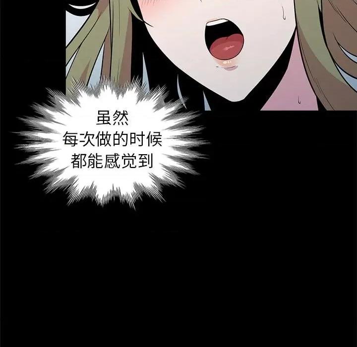 妻子的诱惑 妻子的诱惑-第 16 话 第89页