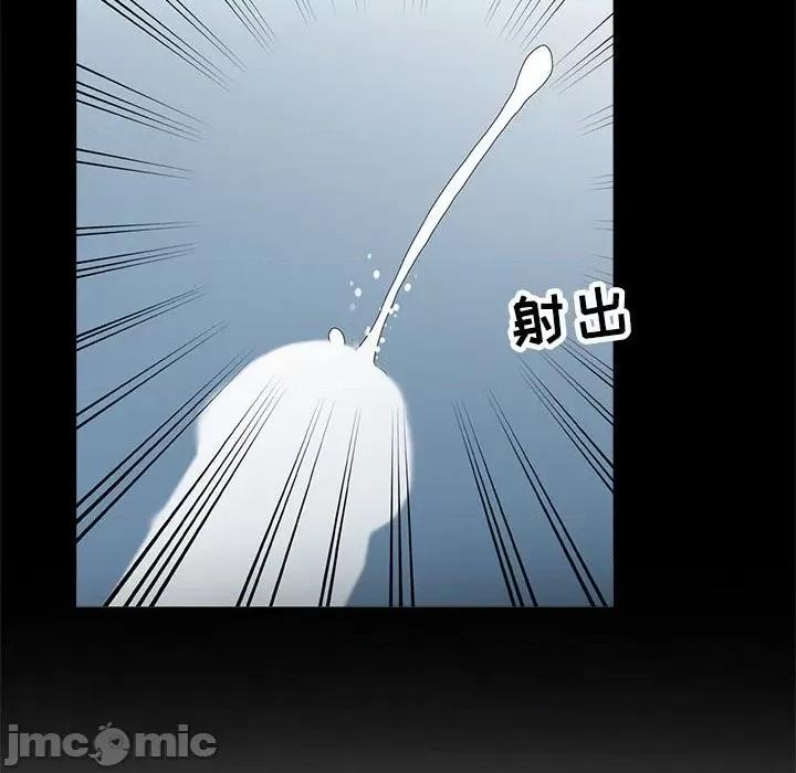 妻子的诱惑 妻子的诱惑-第 16 话 第95页