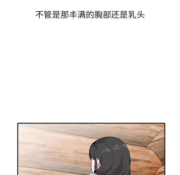 妻子的诱惑 妻子的诱惑-第 16 话 第102页