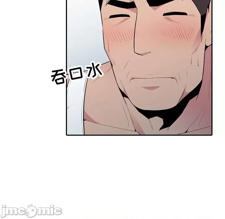 妻子的诱惑 妻子的诱惑-第 16 话 第105页