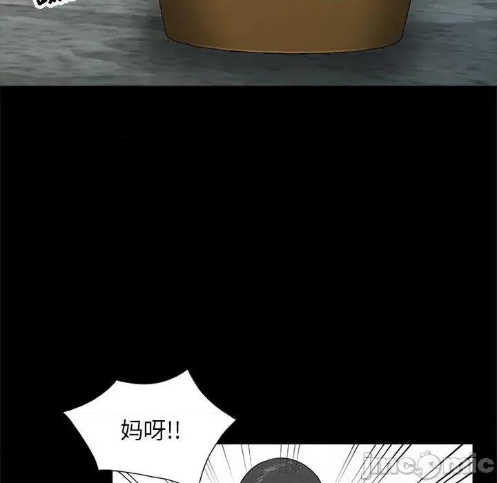 妻子的诱惑 妻子的诱惑-第 16 话 第115页