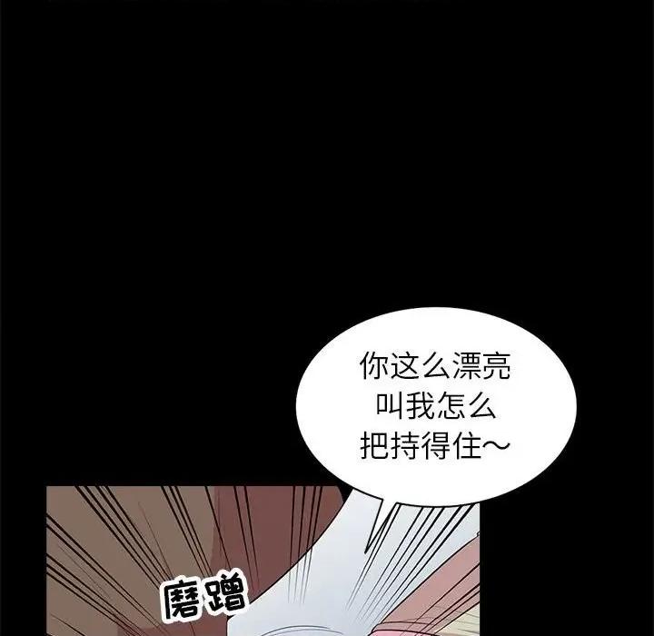 妻子的诱惑 妻子的诱惑-第 16 话 第117页