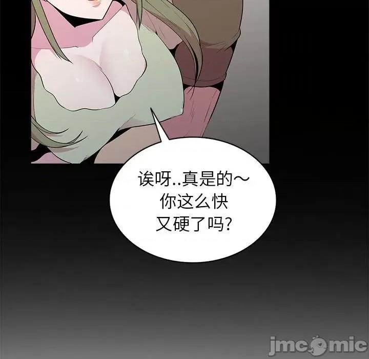 妻子的诱惑 妻子的诱惑-第 16 话 第120页