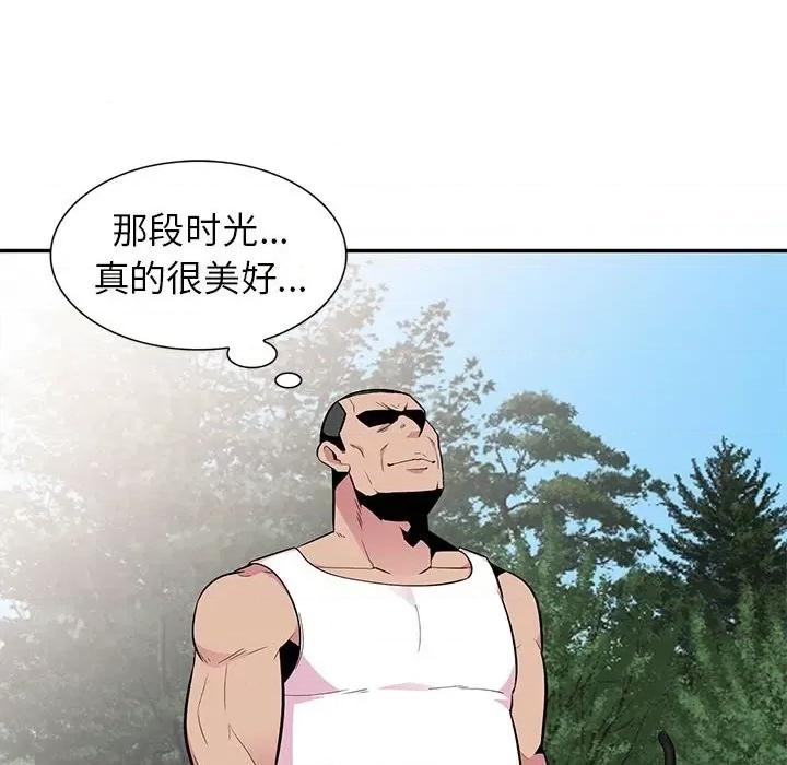 妻子的诱惑 妻子的诱惑-第 16 话 第122页