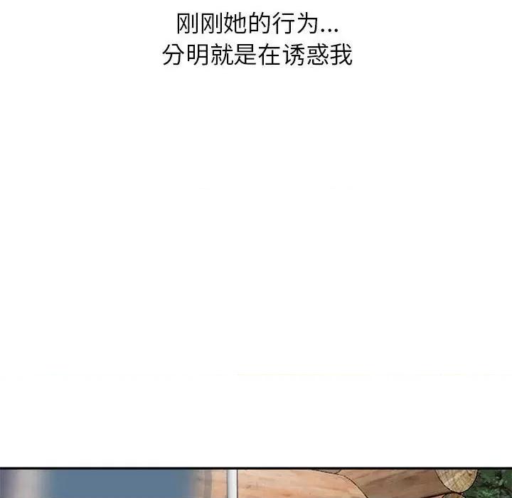妻子的诱惑 妻子的诱惑-第 16 话 第129页