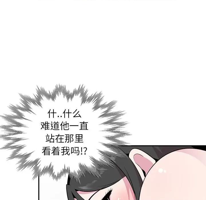 妻子的诱惑 妻子的诱惑-第 16 话 第133页