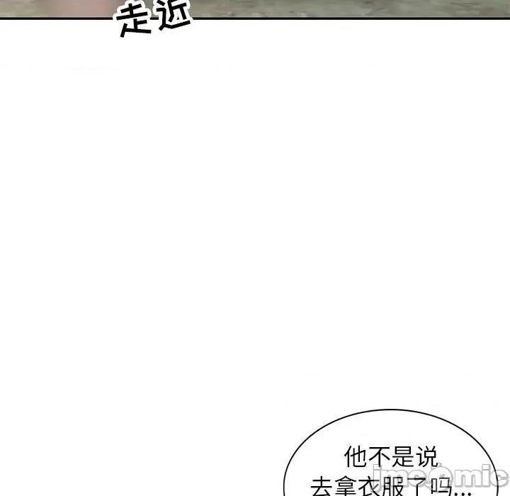 妻子的诱惑 妻子的诱惑-第 17 话 第5页
