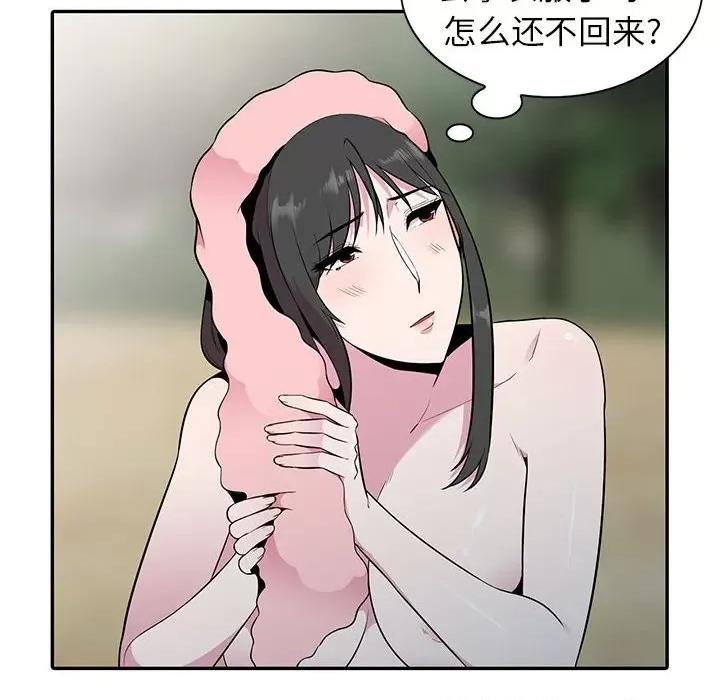 妻子的诱惑 妻子的诱惑-第 17 话 第6页