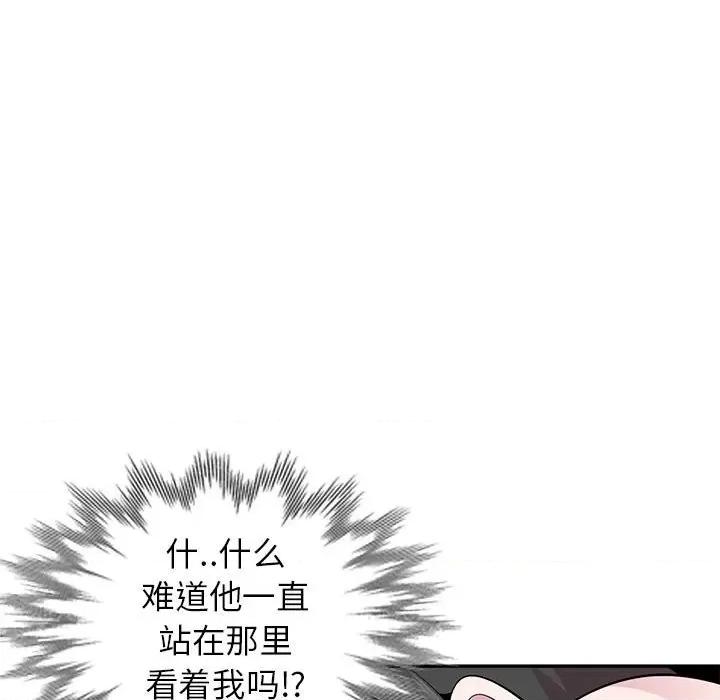 妻子的诱惑 妻子的诱惑-第 17 话 第7页