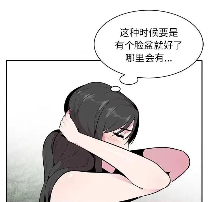 妻子的诱惑 妻子的诱惑-第 17 话 第16页