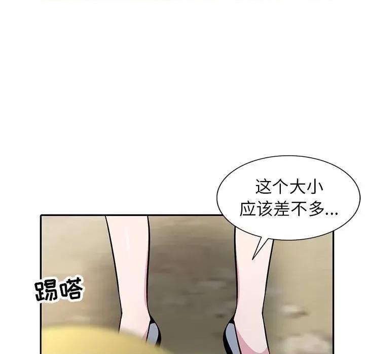 妻子的诱惑 妻子的诱惑-第 17 话 第19页