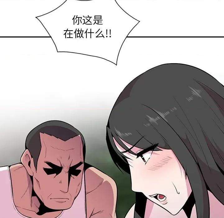 妻子的诱惑 妻子的诱惑-第 17 话 第44页