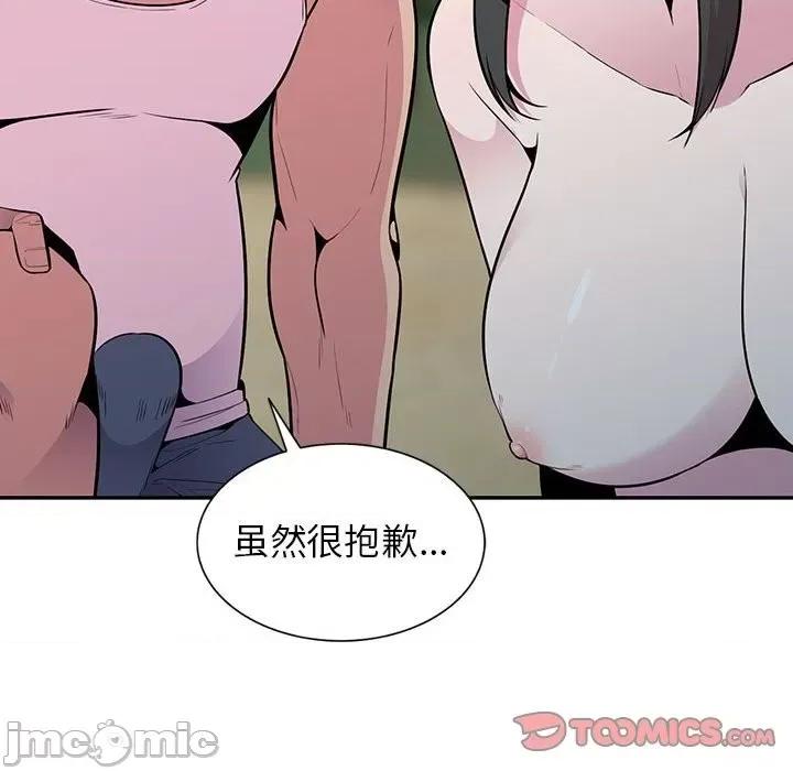妻子的诱惑 妻子的诱惑-第 17 话 第45页