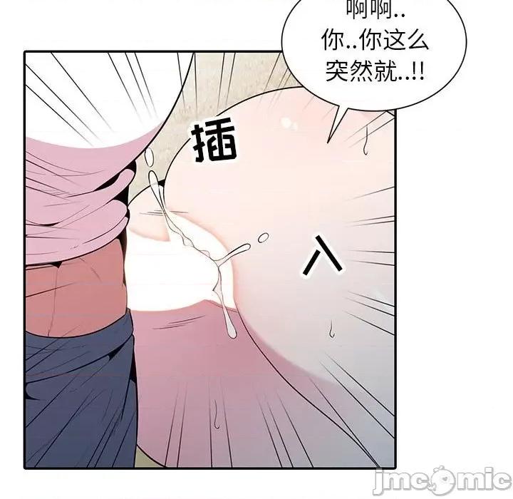 妻子的诱惑 妻子的诱惑-第 17 话 第50页