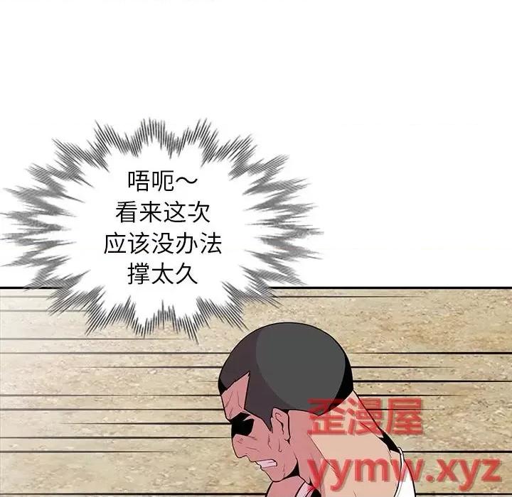 妻子的诱惑 妻子的诱惑-第 17 话 第56页