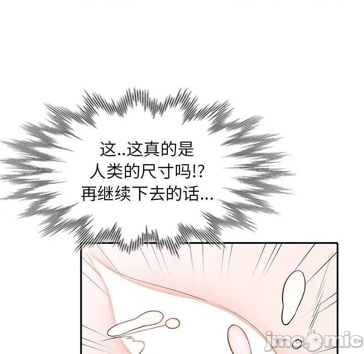 妻子的诱惑 妻子的诱惑-第 17 话 第60页