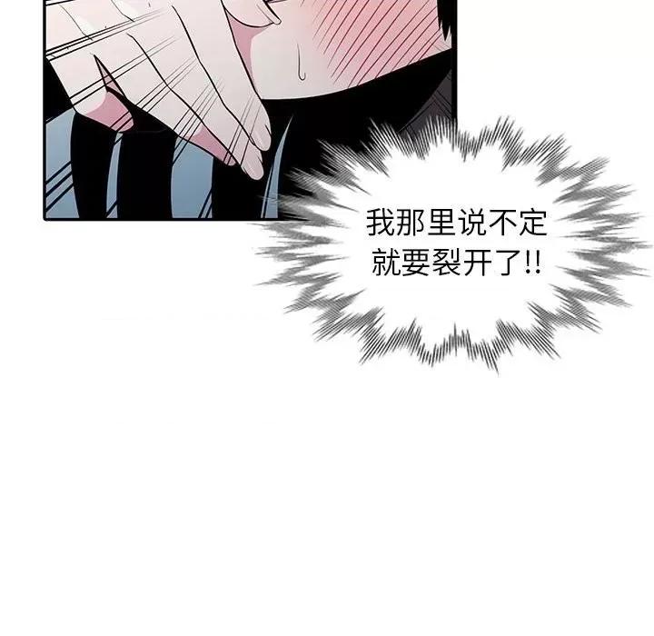 妻子的诱惑 妻子的诱惑-第 17 话 第63页