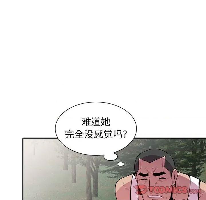 妻子的诱惑 妻子的诱惑-第 17 话 第66页