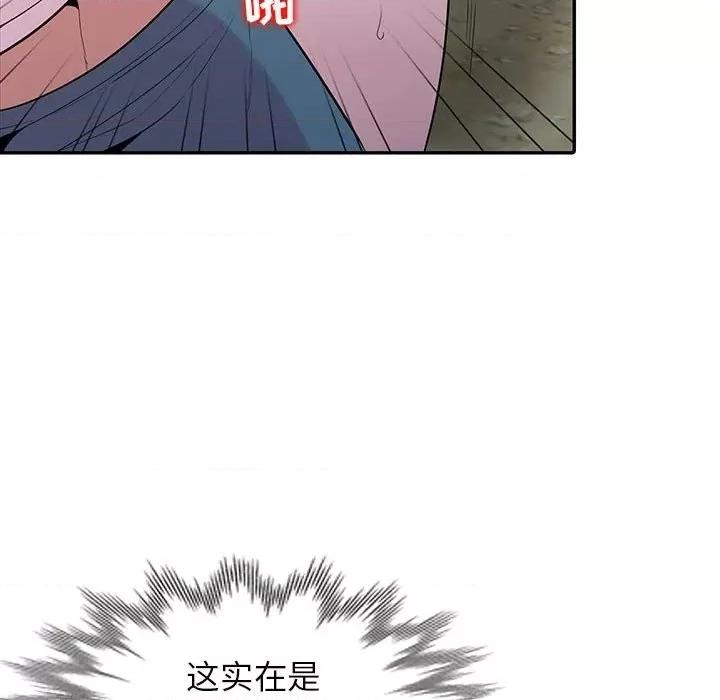 妻子的诱惑 妻子的诱惑-第 17 话 第72页