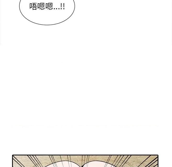 妻子的诱惑 妻子的诱惑-第 17 话 第83页