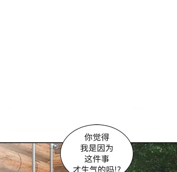 妻子的诱惑 妻子的诱惑-第 17 话 第89页