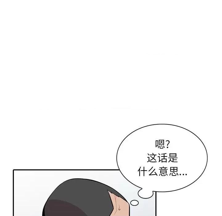 妻子的诱惑 妻子的诱惑-第 17 话 第91页