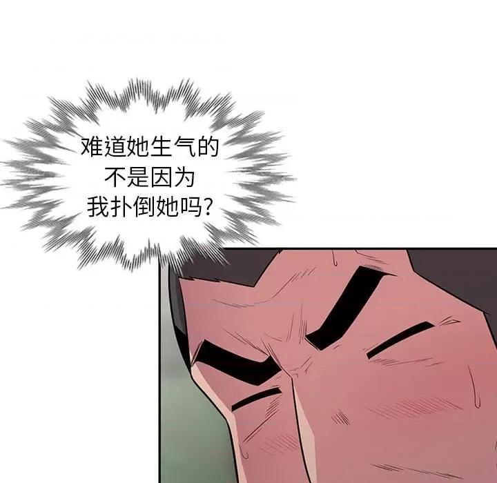 妻子的诱惑 妻子的诱惑-第 17 话 第93页
