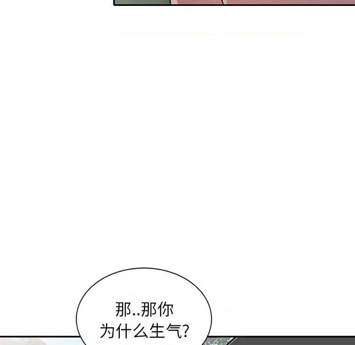 妻子的诱惑 妻子的诱惑-第 17 话 第94页