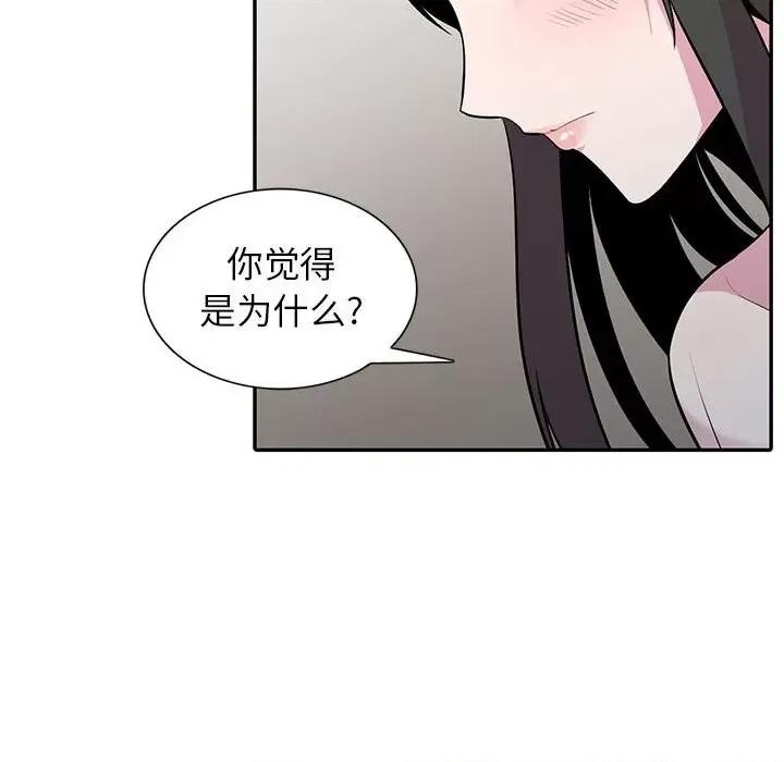 妻子的诱惑 妻子的诱惑-第 17 话 第97页