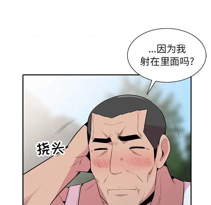 妻子的诱惑 妻子的诱惑-第 17 话 第98页
