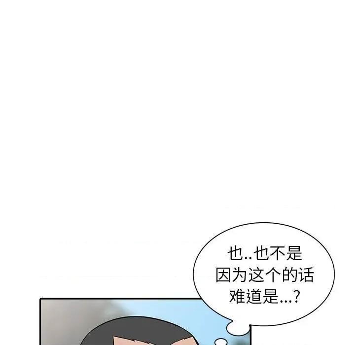 妻子的诱惑 妻子的诱惑-第 17 话 第101页