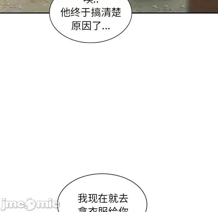 妻子的诱惑 妻子的诱惑-第 17 话 第105页