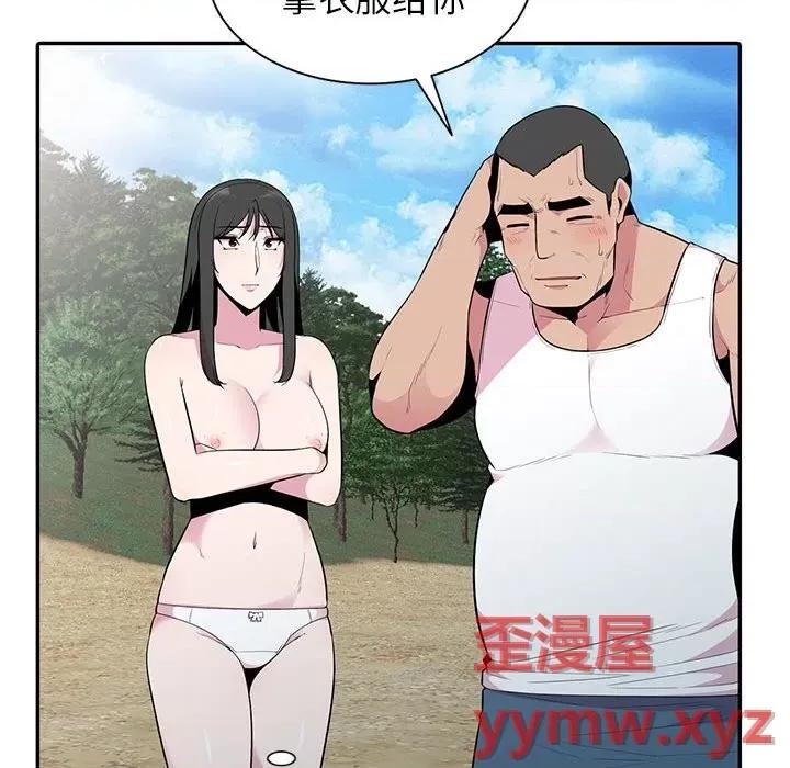 妻子的诱惑 妻子的诱惑-第 17 话 第106页