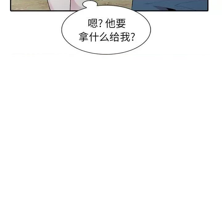 妻子的诱惑 妻子的诱惑-第 17 话 第107页