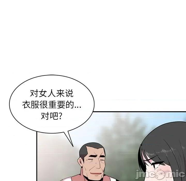 妻子的诱惑 妻子的诱惑-第 17 话 第110页