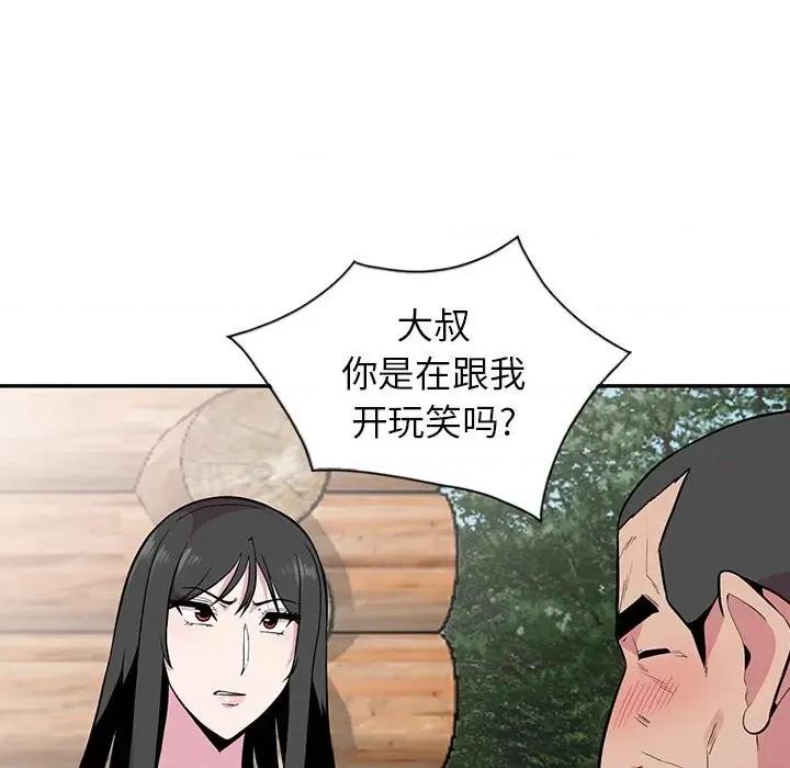 妻子的诱惑 妻子的诱惑-第 17 话 第112页